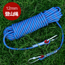 Escape rope Safety rope Life-saving rope Mountaineering rope Wear-resistant high-altitude outdoor climbing rope Nylon rope Household