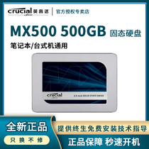 Micron Ingrui Dada CT500MX500SSD1 Notebook Desktop MX500 500GB Solid State Hard Disk SSD