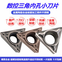 CNC blade small hole blade stainless steel ceramic triangle boring knife grain TBMT060104-TPMT11