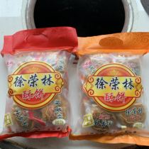 Jinhua specialty Lanxi Xu Ronglin shortbread plum dried vegetables handmade shortbread pastry snacks 10 in a bag