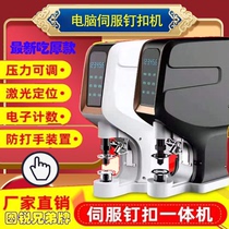 Computer automatic buckle machine Breathing valve four-in-one buckle big white buckle anti-thug electric nail buckle machine air eye corneal buckle