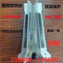 Hair dryer heating wire high-power accessories diode resistance hair dryer fire core head professional barber shop hair salon