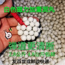 Slingshot White strong magnetic force aggravated mud ball 8mm mud ball 9 aggravated 10 overweight 11mm projectile safety mud pill