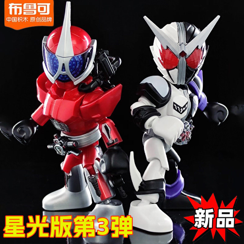 布鲁可假面骑士星光版第三弹-布鲁可假面骑士星光版第三弹促销价格、布