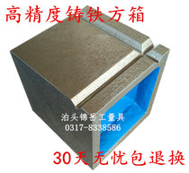 Marble cast iron square box Scribing inspection square box Square cylinder 100 200 250 300 Custom T-slot square box