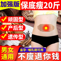 Moxa flagship store weight loss slimming lazy people moxibustion thin belly paste navel lactation period to wet Qi heavy men and women