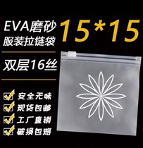 Frosted new packaging bag clothing thickened zipped bag transparent self-proclaimed bag set for boutique square blank