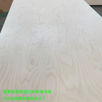Single-sided patchless 18mm Russian original imported birch plywood ocean board cabinet cabinet furniture board E1
