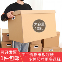 Plain cowhide file box finishing paper storage box storage box large book covered snack file carton