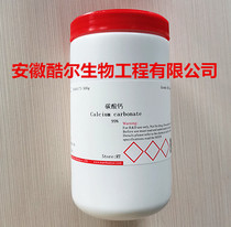 Calcium carbonate calcite 500g 471-34-1 Purity≥99% Spot contains ticket cool experimental reagent