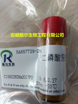 Uridine diphosphate glucose disodium salt purity ≥ 98% 28053-08-9 spot including ticket cool reagent