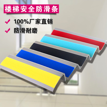 Hongpeng plastic stair steps non-slip mat Cement marble wood board anti-collision strip Glue-free self-adhesive stepping mat
