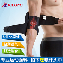 Sports fitness elbow protection men's basketball equipment training bench press elbow protection arm flat support female elbow joint summer