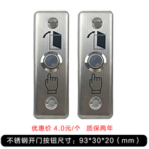 802 stainless steel out of the switch access control switch normally open ultra-narrow frame button to open the door button manufacturers promotion