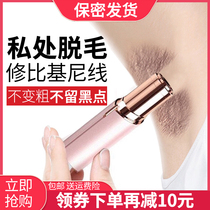 Electric Shaving Machine Private lady defeaters with armpits legs gross fur trimmings Intimate Shave Knife for Mens Armband