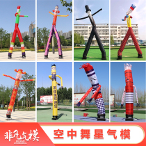 Opening beckons dancing dancing star cartoon doll custom inflatable air clown God of Wealth gas mold for large-scale activities