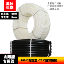 Solar water heater special pipe hot water thickening antifreeze pipe upper and lower water pipe hot and cold water pipe pexpipe 4 minutes 1216