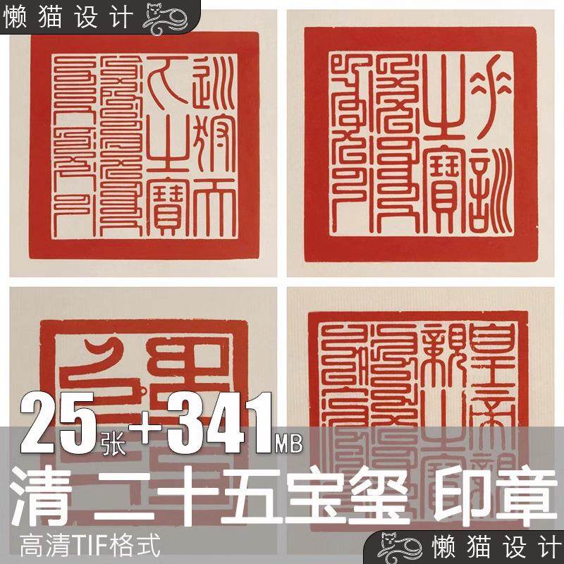 皇帝印章-皇帝印章促销价格、皇帝印章品牌- 淘宝