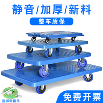 Plastic turtle car flatbed cart handling pull cargo trailer moving wardrobe furniture Washing machine refrigerator flower pot tray