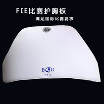 The new foil fencing breast protection children adult guard board fin chest protection meets international competition requirements