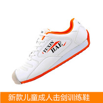 Fencing shoes children Adult new professional shoes training shoes fencing equipment competition shoes non-slip wear resistance