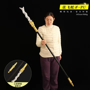 丈八蛇矛枪-丈八蛇矛枪促销价格、丈八蛇矛枪品牌- 淘宝