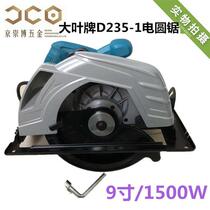 Big Leaf brand electric circular saw 7 inch 9 inch circular saw woodworking portable chainsaw table saw cutting machine
