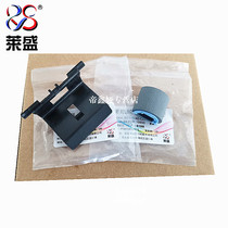 lai sheng applicable HP1008 1007 1106 1213 1216 1136 1108 the pickup roller pager 1132 1212