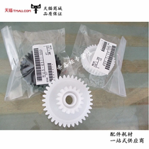 Suitable for HP5200 balance wheel HP5025 HP5035 canon 3500 fixing drive gear set