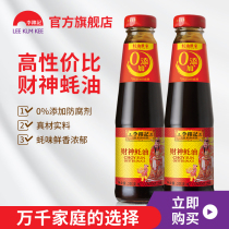 Lee Kum Ke God of God Oyster Sauce 255g * 2 Fried Vegetable Seasoning Hot Pot Sauce Dipped in Oyster Sauce