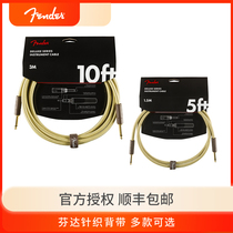 Fender Fanta electric guitar cable electric box guitar line bass noise reduction bass audio cable 3 4 5 6 meters