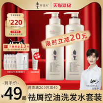Adolf shampoo flagship store official flagship brand soft and refreshing dandruff cream Dew female men
