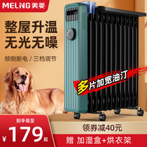 Mearing Warmer Oil Ting Household Electric Heating Electric Heater Energy Saving Power Saving Silent Baking Fire Oven Constant Temperature Drying Oil Din