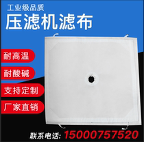 Filter press filter cloth Sludge sludge sewage treatment filter cloth polypropylene 750B polyester 621 filter cloth single filament filter cloth