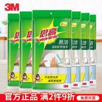 3m high rag cloth kitchen dishcloth household scrub cleaning cloth brush bowl water is not easy to stick to oil