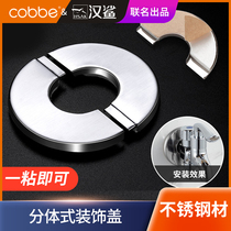 Cabe triangle valve stainless steel decorative cover round buckle split faucet pipe blocking wall hole cover ugly cover