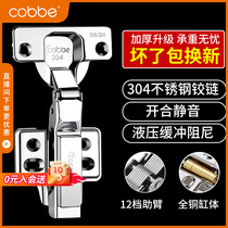 Cabe 304 Stainless Steel Wardrobe Door Hinge Cabinet Accessories Aircraft Hardware Folding Damping Buffer Hydraulic Hinge