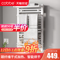 Cabe electric towel rack toilet intelligent drying heating constant temperature household carbon fiber bathroom bath towel rack