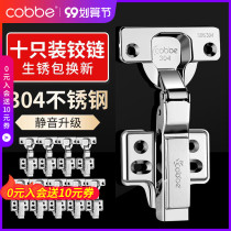 Cabe 304 Stainless Steel Wardrobe Door Hinge Cabinet Accessories Aircraft Hardware Folding Damping Buffer Hydraulic Fitting