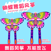 Dance Butterfly Kite Children Student Performance Stage Decoration Props Teaching Dance Weifang Kite