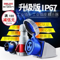 Dri West Industrial Plug Socket Coupler connector 3 Core 4 Core 5 Core 16A63A Waterproof Dust-proof IP67 Level