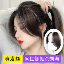 Horoscopes bangs wig film female incognito invisible middle false bangs True from natural forehead long hair one piece patch