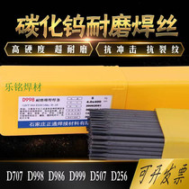 Wear-resistant electrode D802 cobalt-based electrode Super-resistant alloy electrode surfacing D998D707 tungsten carbide high wear-resistant electrode