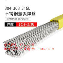 Stainless steel welding wire 308 309 201 National Standard welding wire gas shielded wire 304 316L welding rod factory direct