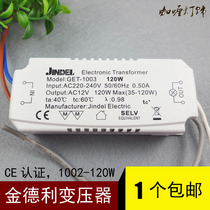 JINDEL Jindeli Electronic Transformer CE Certification G4 Lamp Bead AC220V to AC12V GET1003 120W