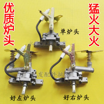 Desktop gas stove liquefied gas gas stove stove accessories stove ignition firearm top switch assembly