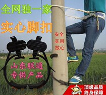 Iron shoes solid foot buckle communication electrician Telecom work foot buckle climbing bar foot buckle electric pole cement pole landing tool
