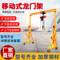 Mobile gantry Small lifting lifting electric gantry crane hand push simple crane driving gantry hanger