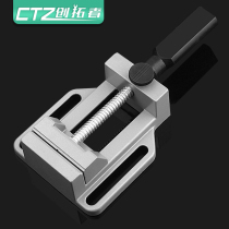 High precision fast flat mouth pliers Mini miniature small table vise Small aluminum alloy electric drill table drilling DIY tools
