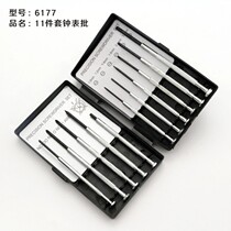 Repair Watch Tool Watch Watch Screw Batch Screwdriver Cadaja Basket of Balloon Unloading Watchband Screw Suit
